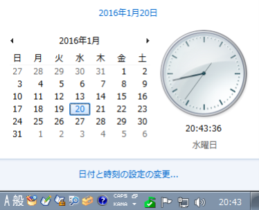 Windows 10 でアナログ時計を表示する ベア コンピューティング