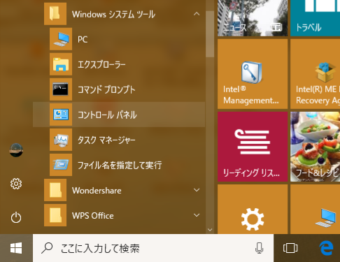 Windows 10 Creators Update に更新したらコントロールパネルが見つからない ベア コンピューティング Windows 10 Creators Update に更新したらコントロールパネルが見つからない ベア コンピューティング