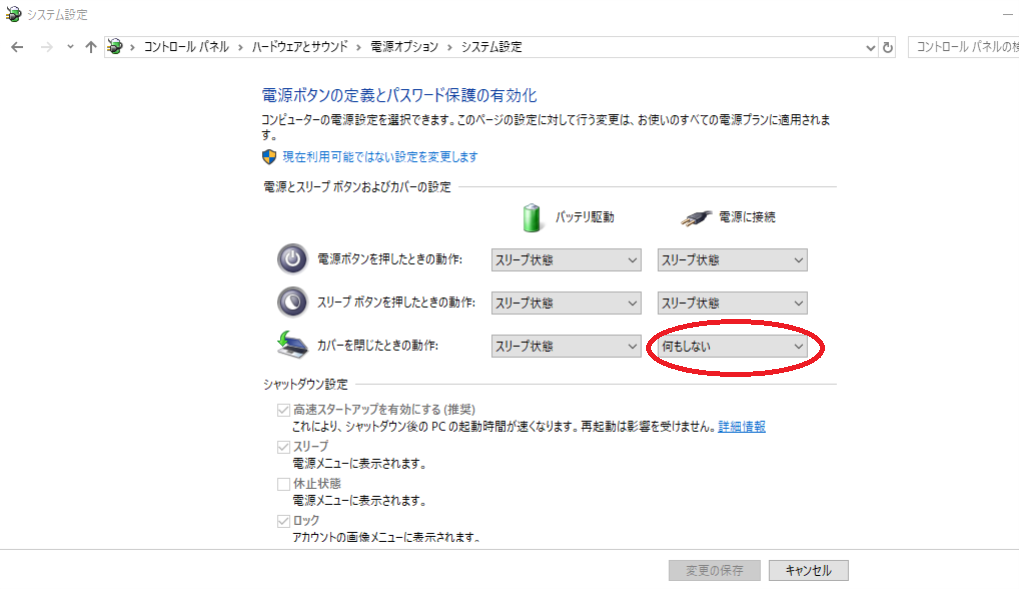 ノートパソコンを閉じてもスリープしないようにする ベア コンピューティング