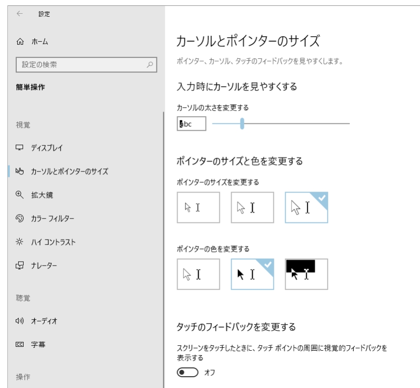 カーソルを見やすくする ベア コンピューティング カーソルを見やすくする ベア コンピューティング