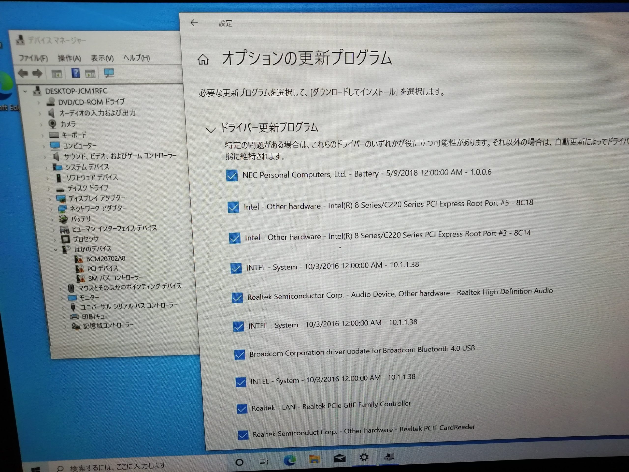 Windows 10 Version h2 のクリーンインストールでドライバーエラー ベア コンピューティング
